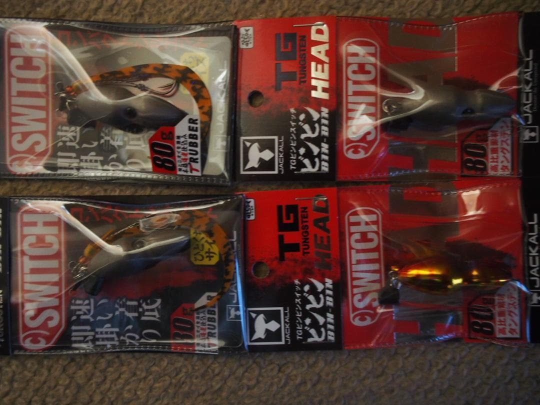 ジャッカル TGビンビンスイッチ　80g 4個