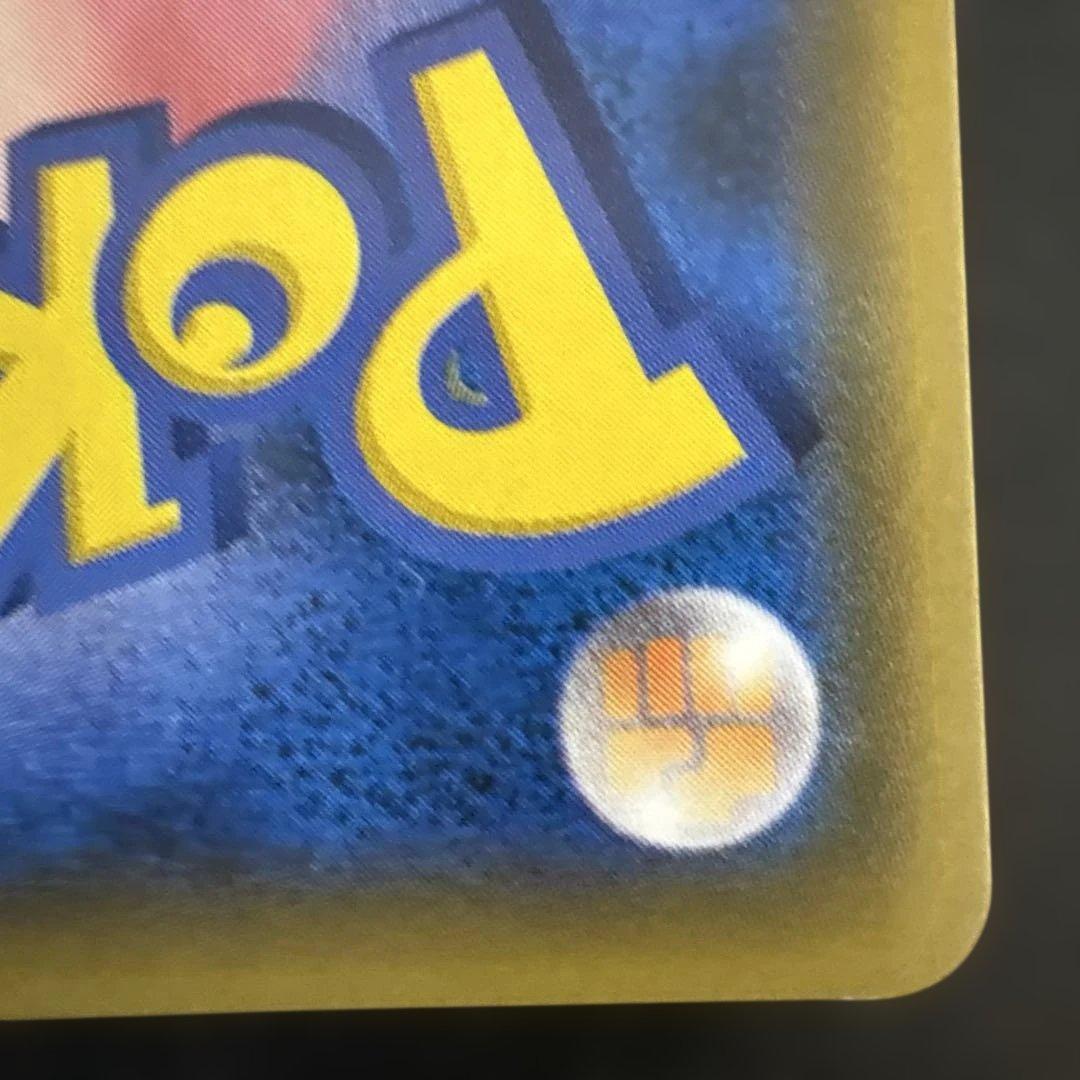 ピカチュウ&ゼクロム GX SR タッグボルト　sm9 100/095