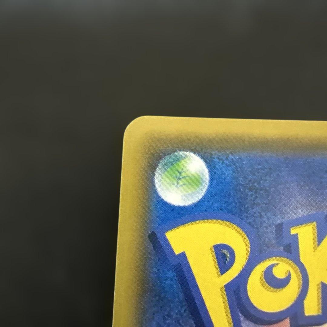 ピカチュウ&ゼクロム GX SR タッグボルト　sm9 100/095