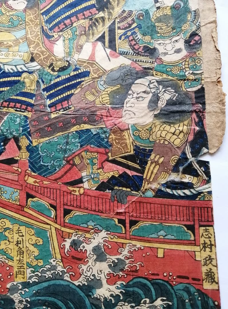 【清正公】歌川国綱 「佐藤正清三韓征伐に向かう図」武者絵-(二枚続) 浮世絵