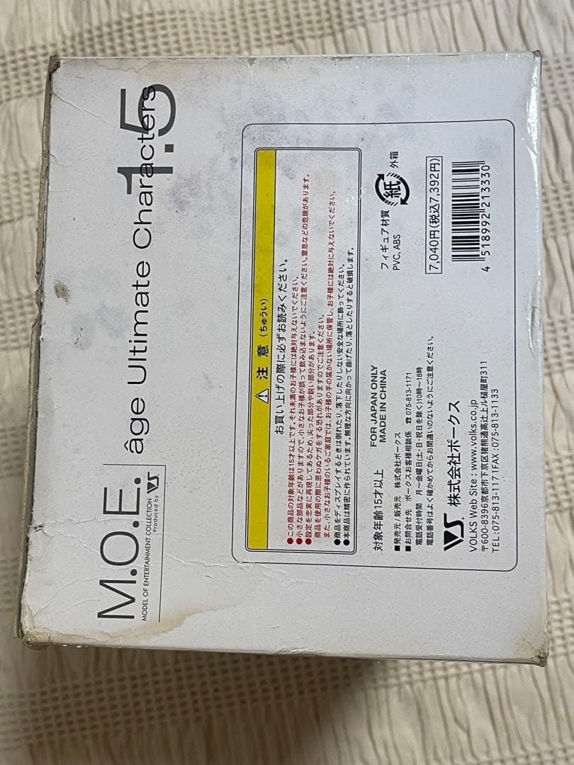 アージュ アルティメット キャラクターズ1.5 1BOX