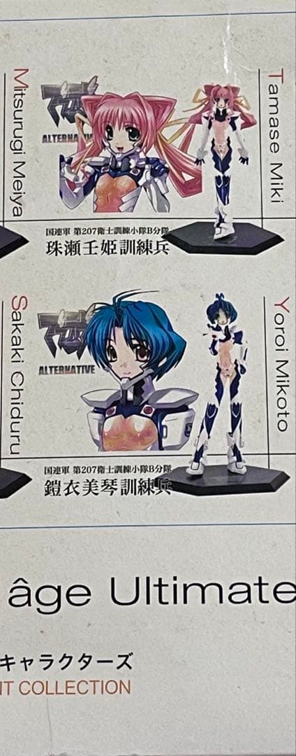 アージュ アルティメット キャラクターズ1.5 1BOX