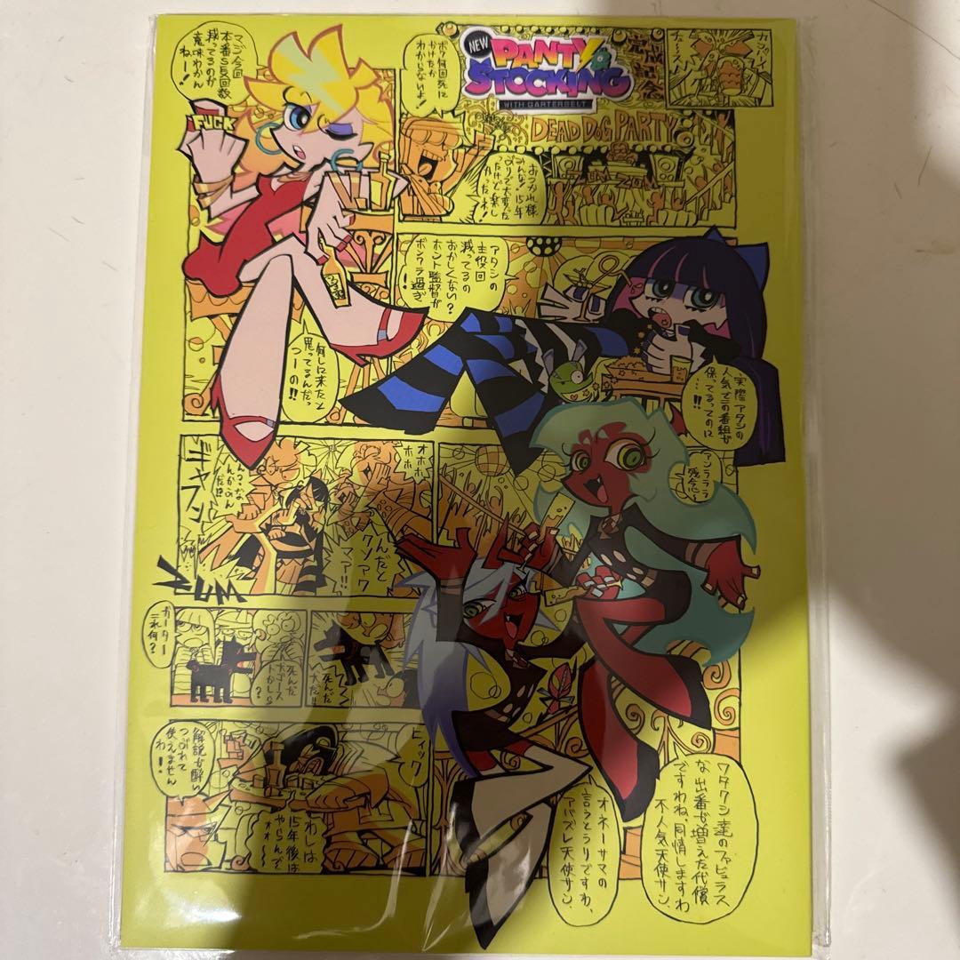 New PANTY & STOCKING スタッフ イラストレーションブック