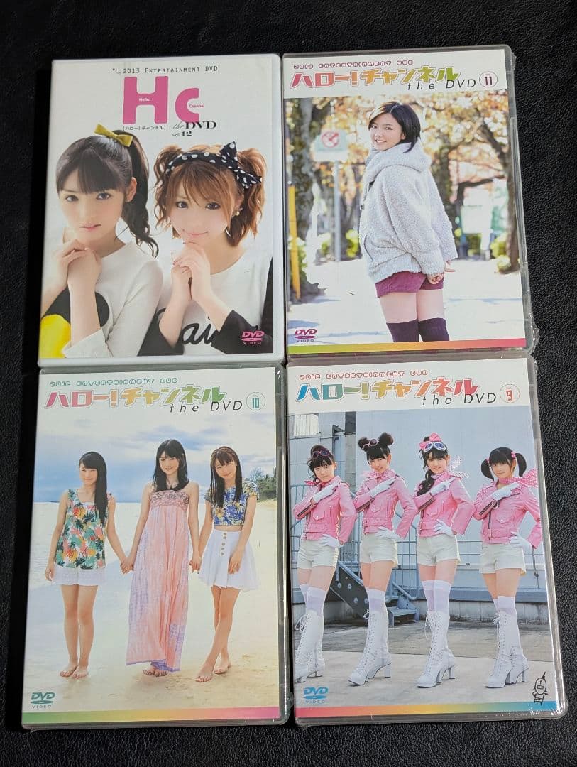 【未開封品】ハロー！チャンネル DVD全12本セット 正規品 ハロプロ