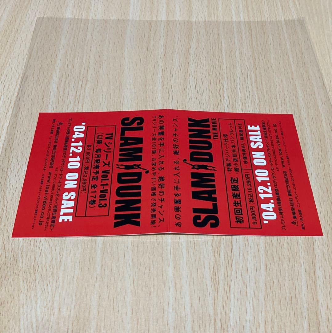 SLAM DUNK DVD発売 販売店舗 店頭販促POP /スラムダンク/非売品