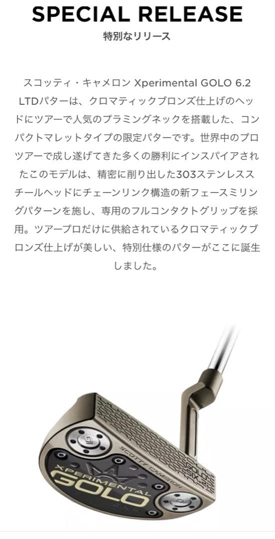 新品未開封XPERIMENTAL GOLO 6.2 LTD 34インチ