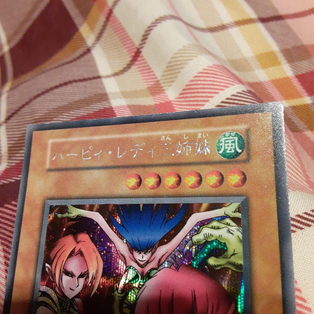 遊戯王　ハーピィレディ三姉妹　シークレット　初期