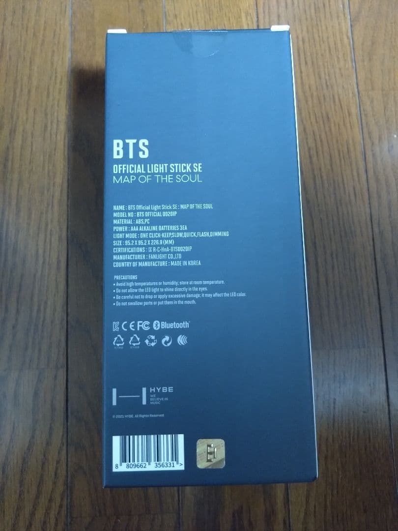 アミボム BTS MAP OF THE SOUL LIGHT STICK SE