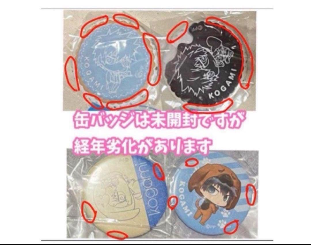 【31日限定】PSYCHO-PASS サイコパス グッズまとめ狡噛 槙島 宜野座