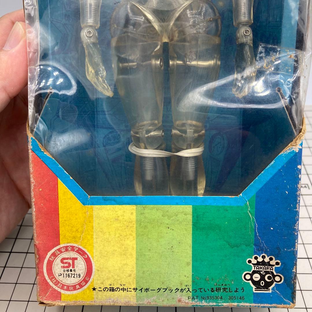 旧タカラ 当時物　変身サイボーグ1号　シルバー　取説付き
