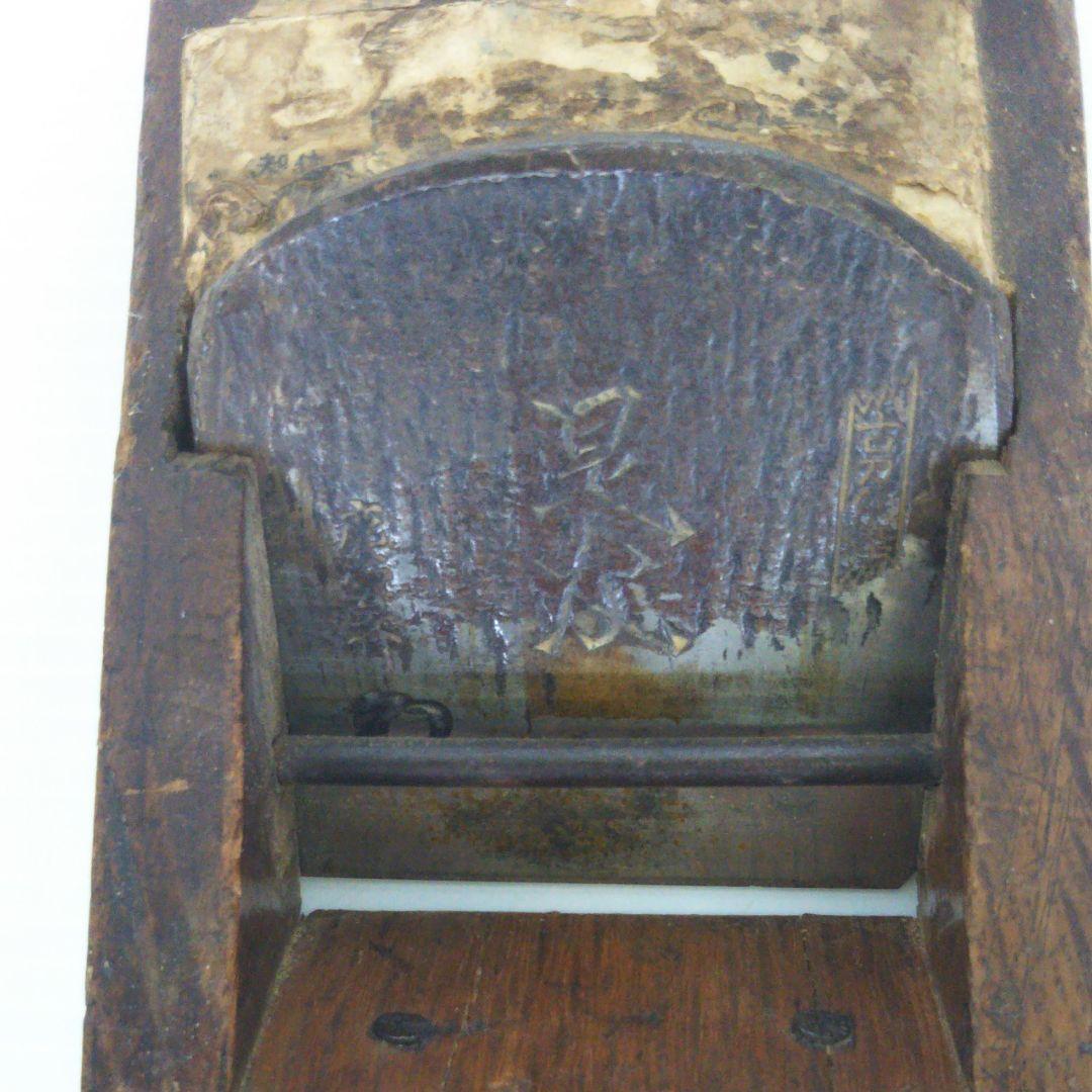 是友　鉋　乱れ刃