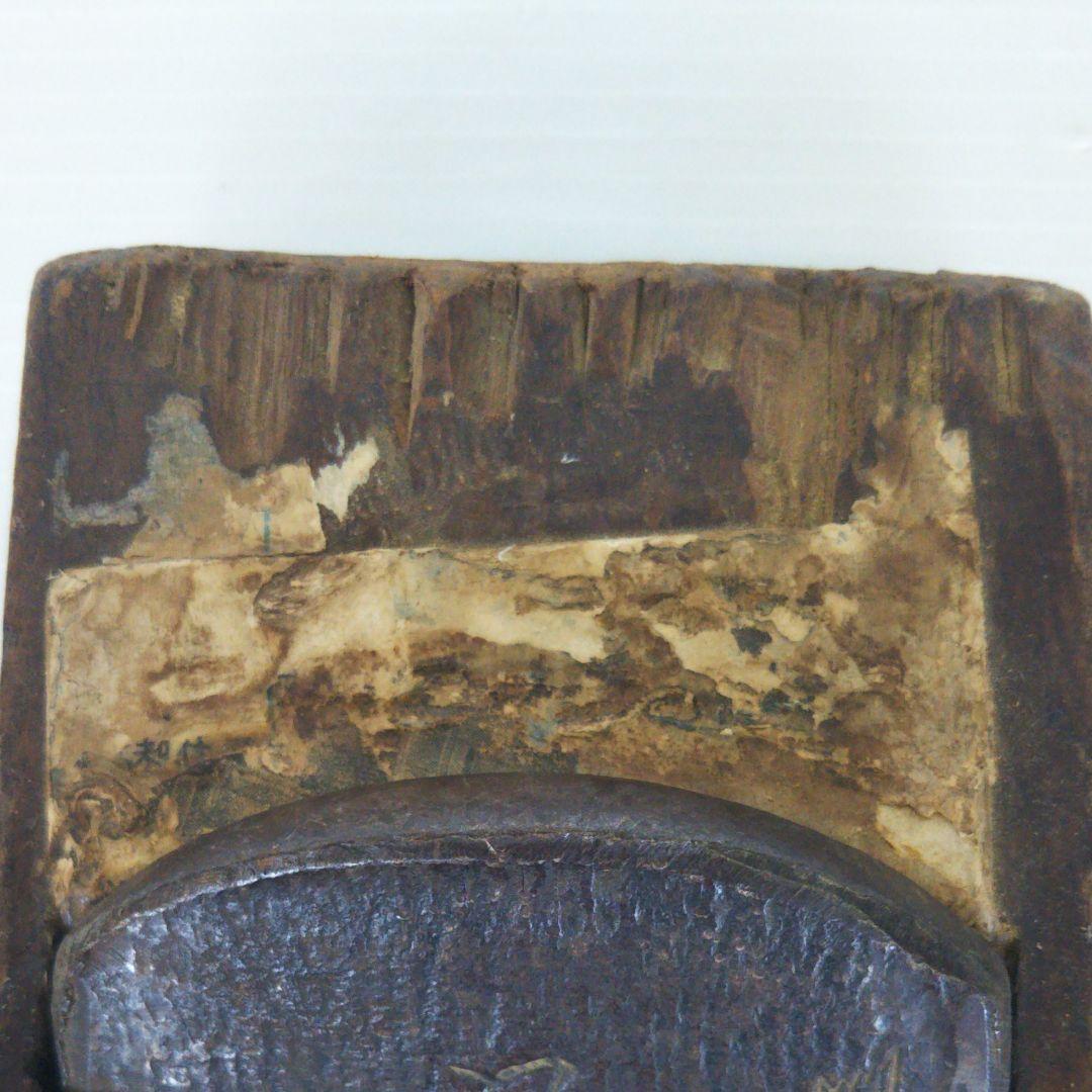 是友　鉋　乱れ刃