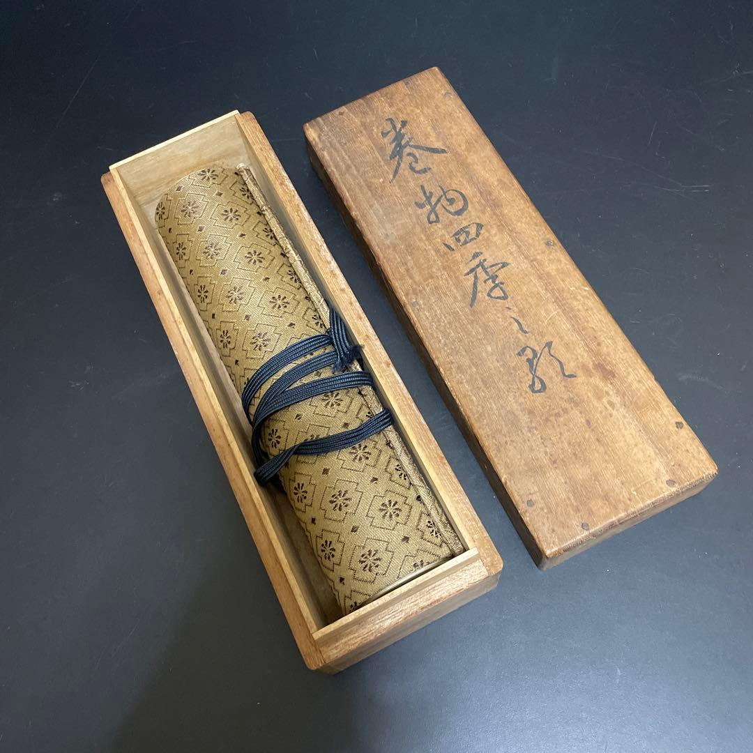 時代物　古今和歌集　巻物　掛け軸　工芸品