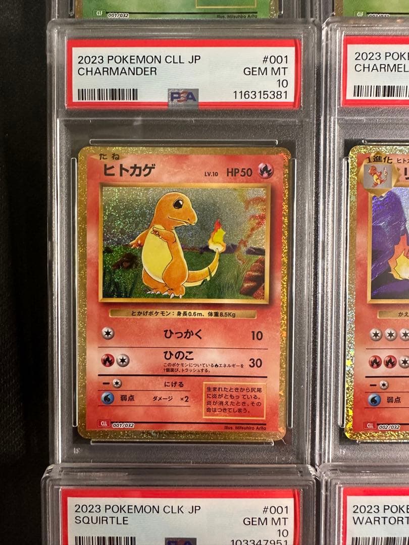 【PSA10コンプ】ポケモンカードクラシック　御三家9枚セット