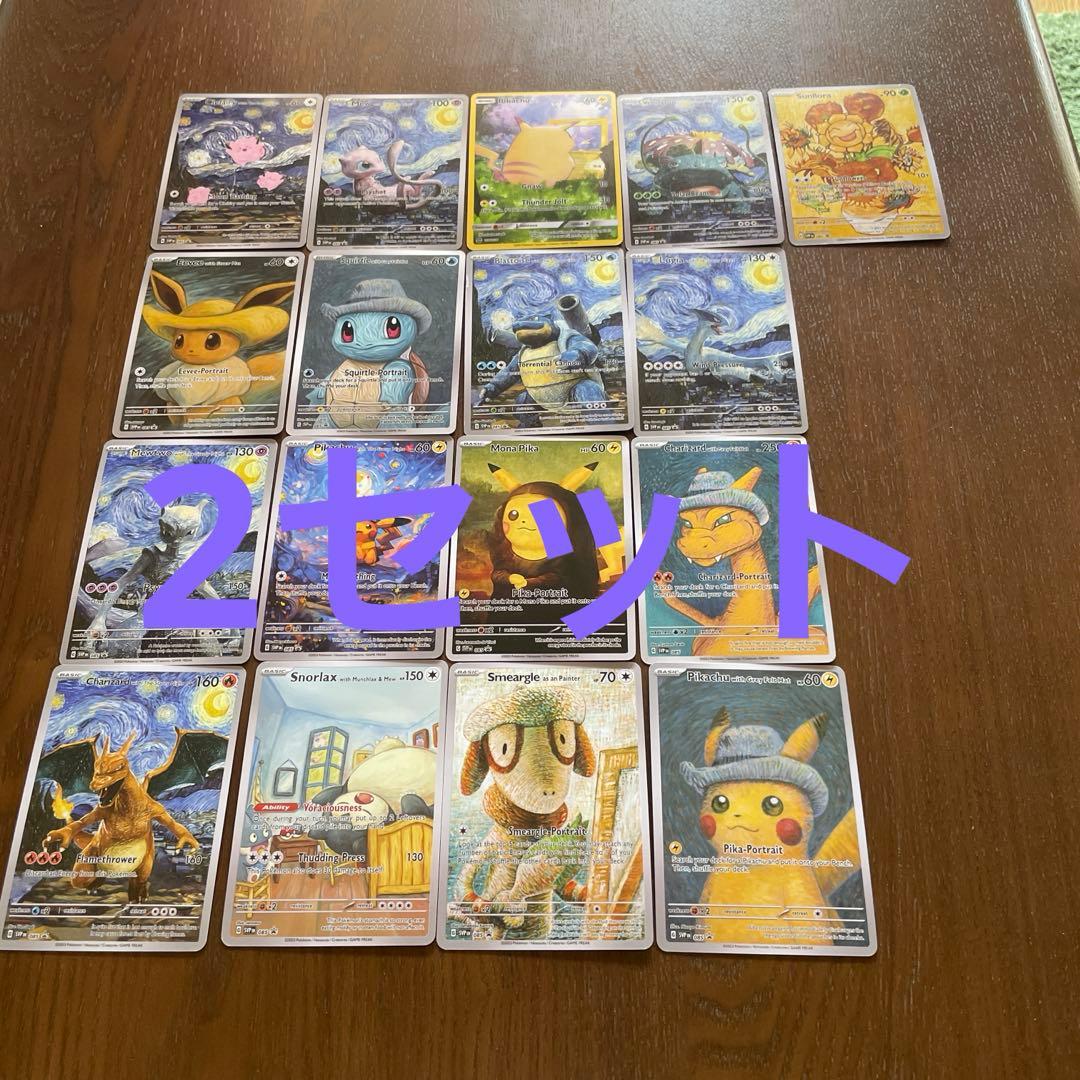 ポケモンカード　星月夜　18枚セット✖︎2