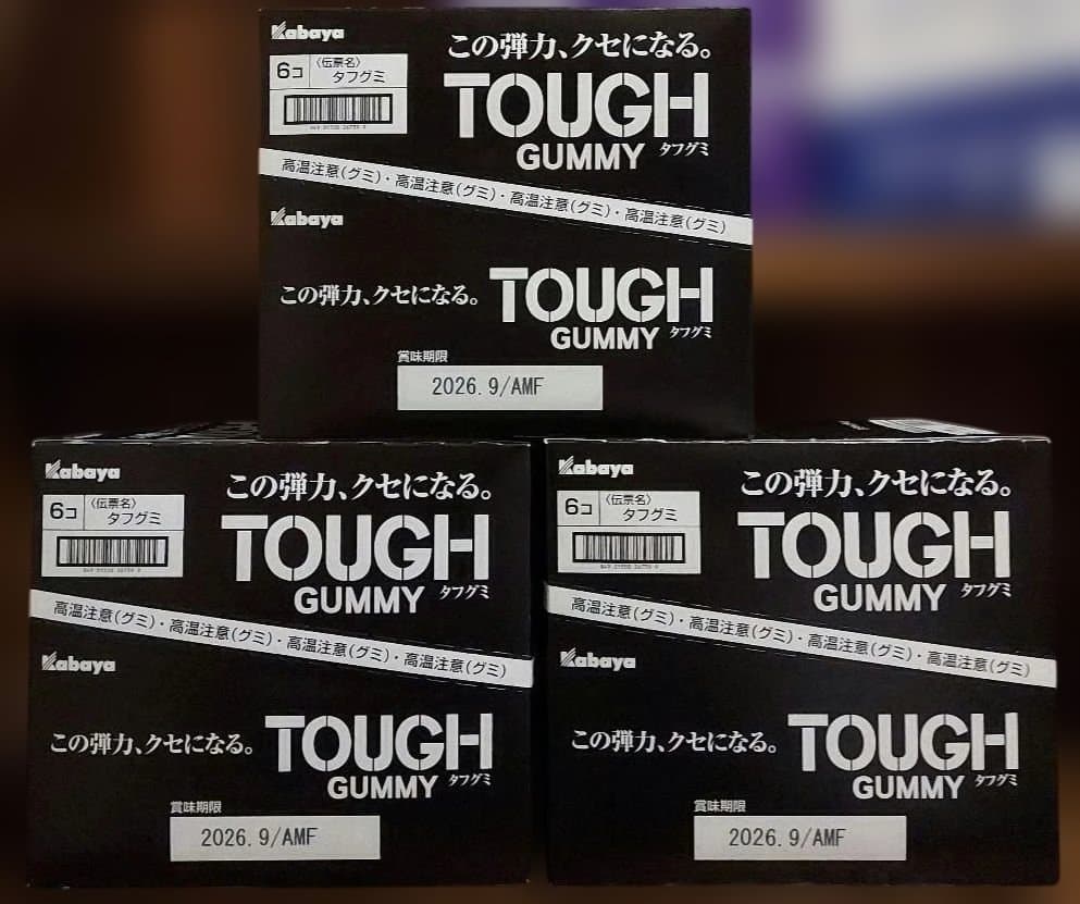 グミ詰め合わせセット！