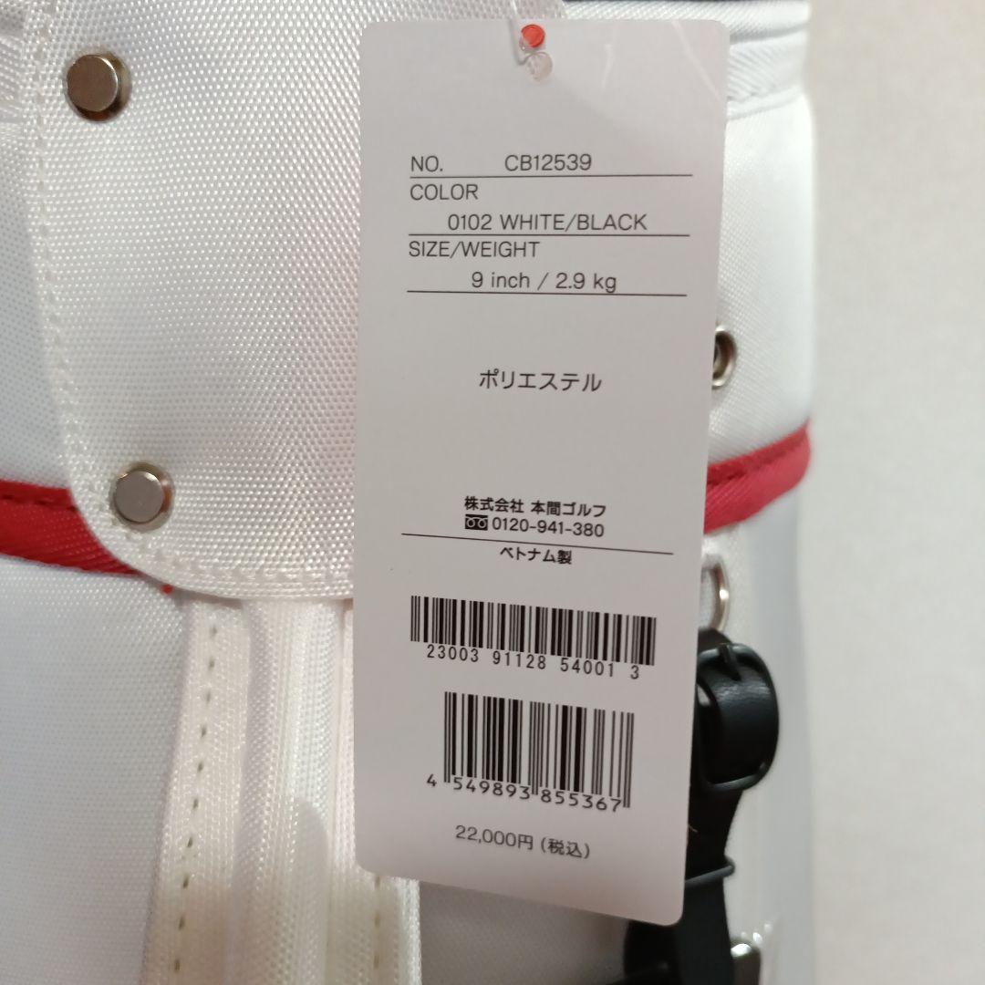 専用です。【新品】HONMA ゴルフバッグ・キャディバッグ　ホワイト