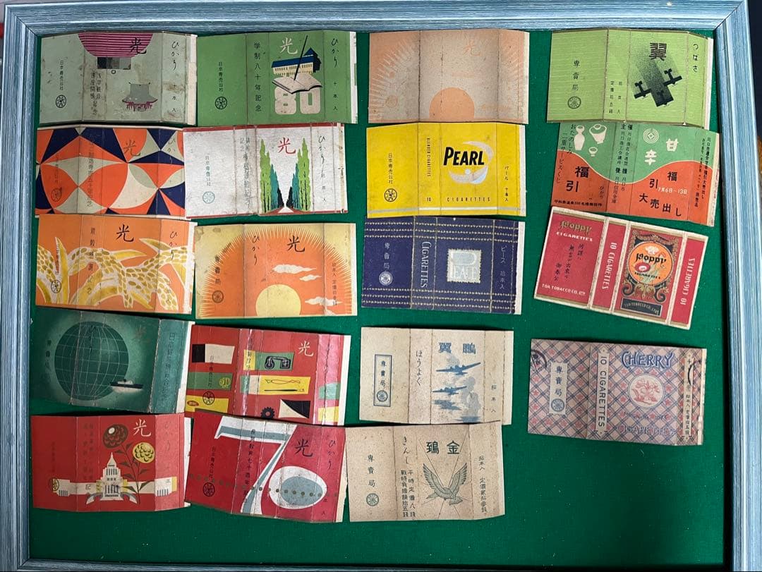 古いタバコ箱19枚セットコレクション