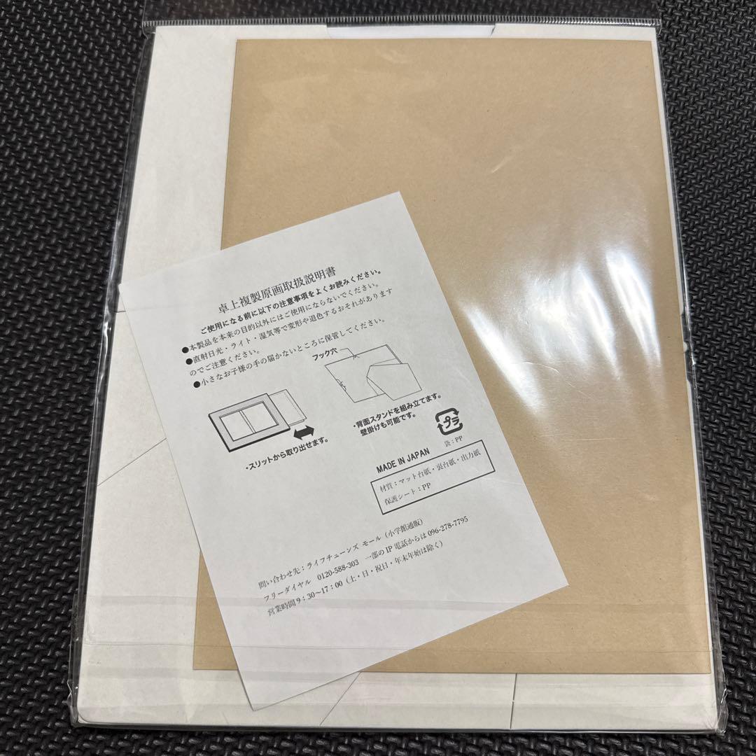 葬送のフリーレン Blu-ray サンデーSHOP全巻購入特典 複製原画3種