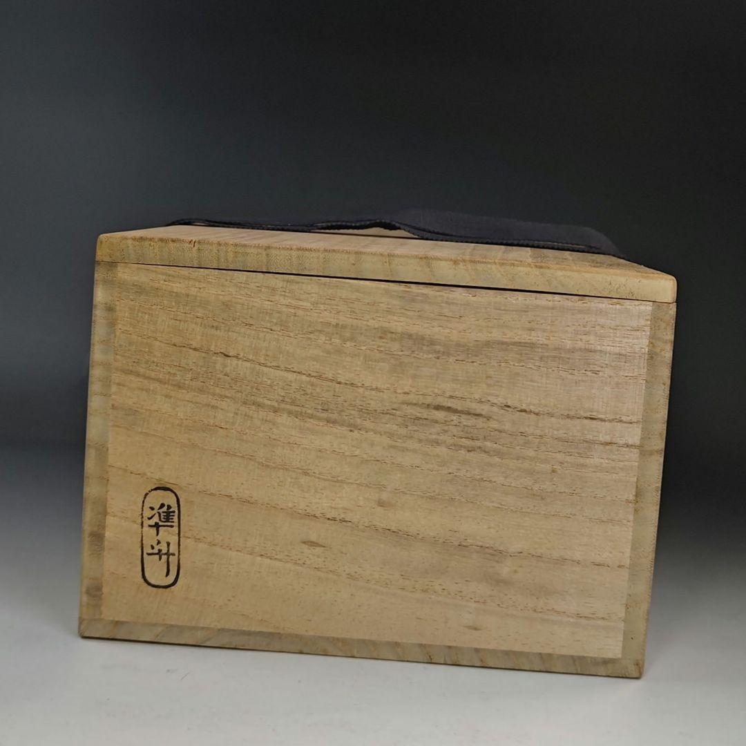 イ841 煙草盆『塗師作』『漆塗　莨盆　共箱』茶道具