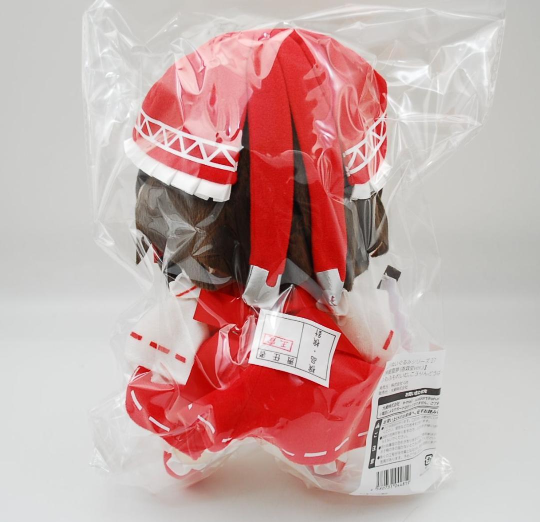 缶バッチ付！ 東方 ぬいぐるみ ふもふもれいむ 博麗霊夢 香霖堂ver. 最新販
