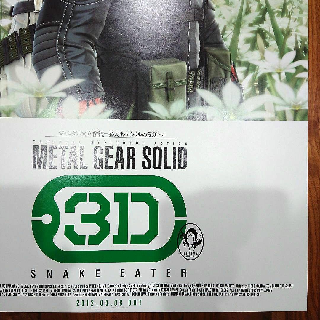 L GEAR SOLID 3 3DS 両面 B2ポスター メタルギア3