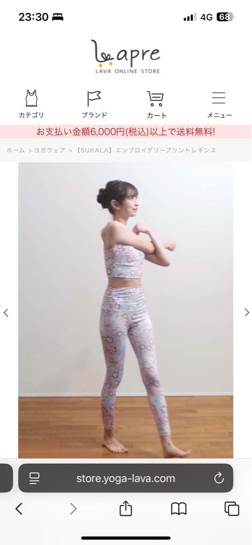 【美品】LAVA エンブロイダリーヨガウェアセット➕水素水ボトル