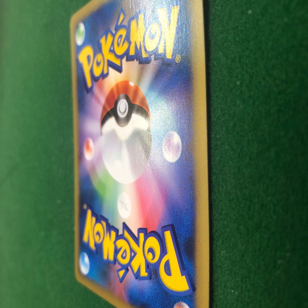 ポケモンカードVS ワタルのデンリュウ