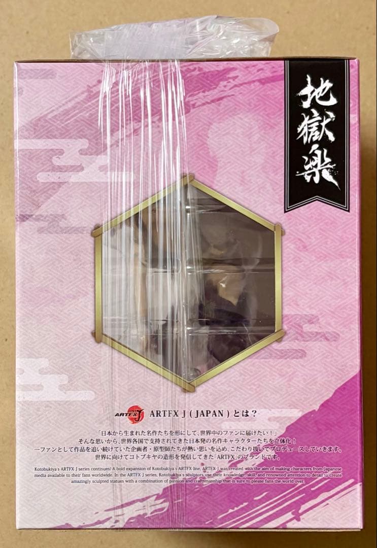 地獄楽 コトブキヤ ARTFX J フィギュア 杠 限定特典 表情替えパーツ付