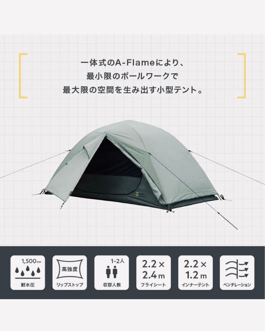 【美品】ナショナルジオグラフィック 鎌倉天幕 D-2 ドームテント