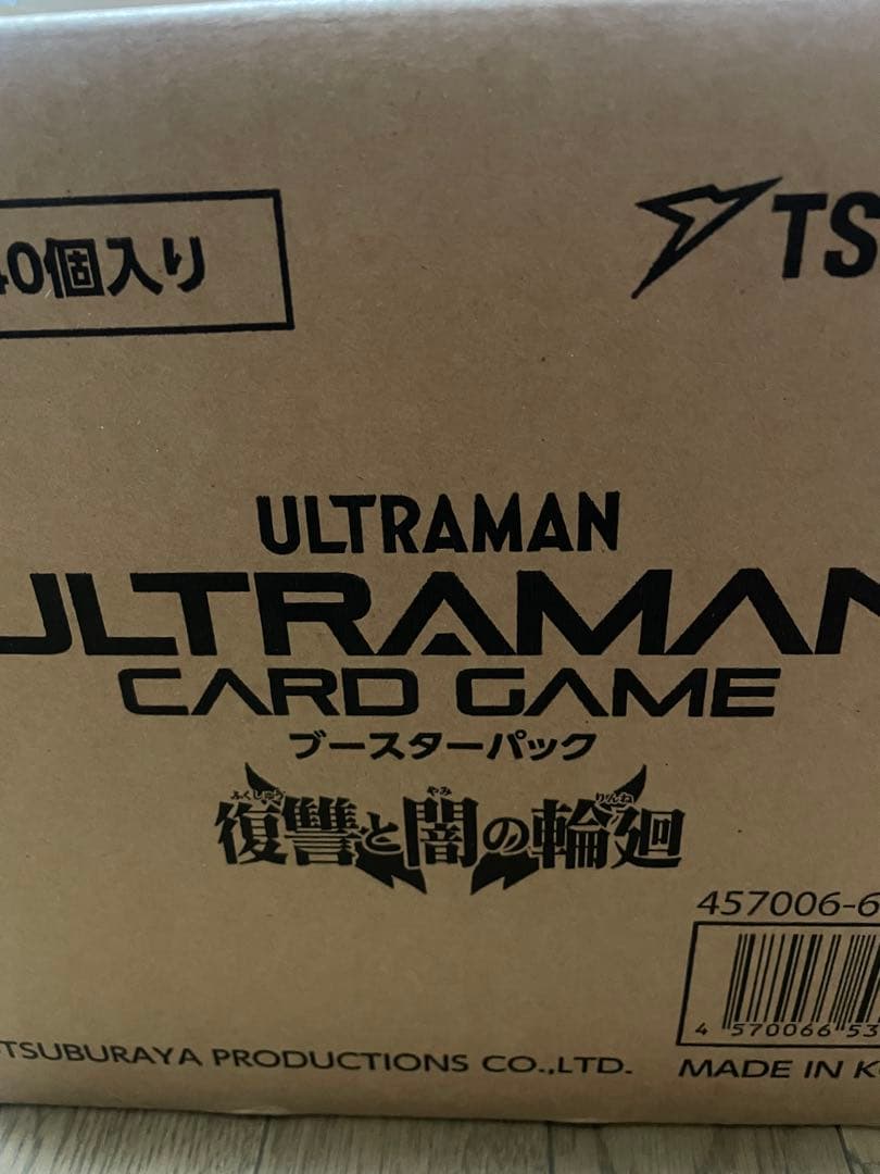 ウルトラマン カードゲーム ブースターパック 03 復讐と闇の輪廻カートン