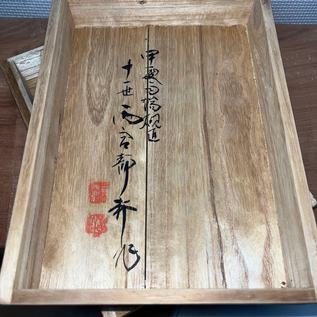 ⭕️雨端硯　梅壽硯　名工　11代　雨宮静軒　未使用美品　希少特殊価値　高価