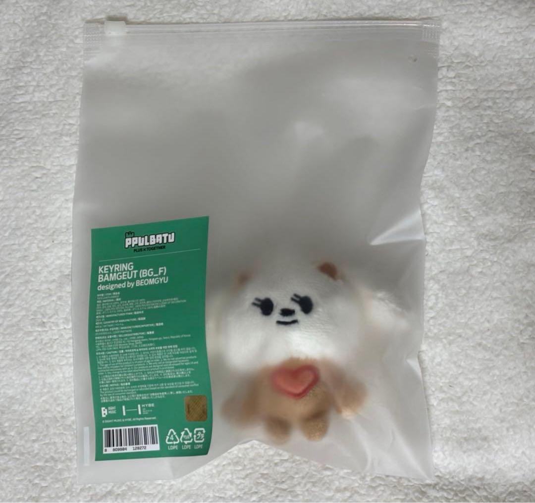 TXT プルバトゥ KEYRING BAMGEUT 初期 ボムギュ