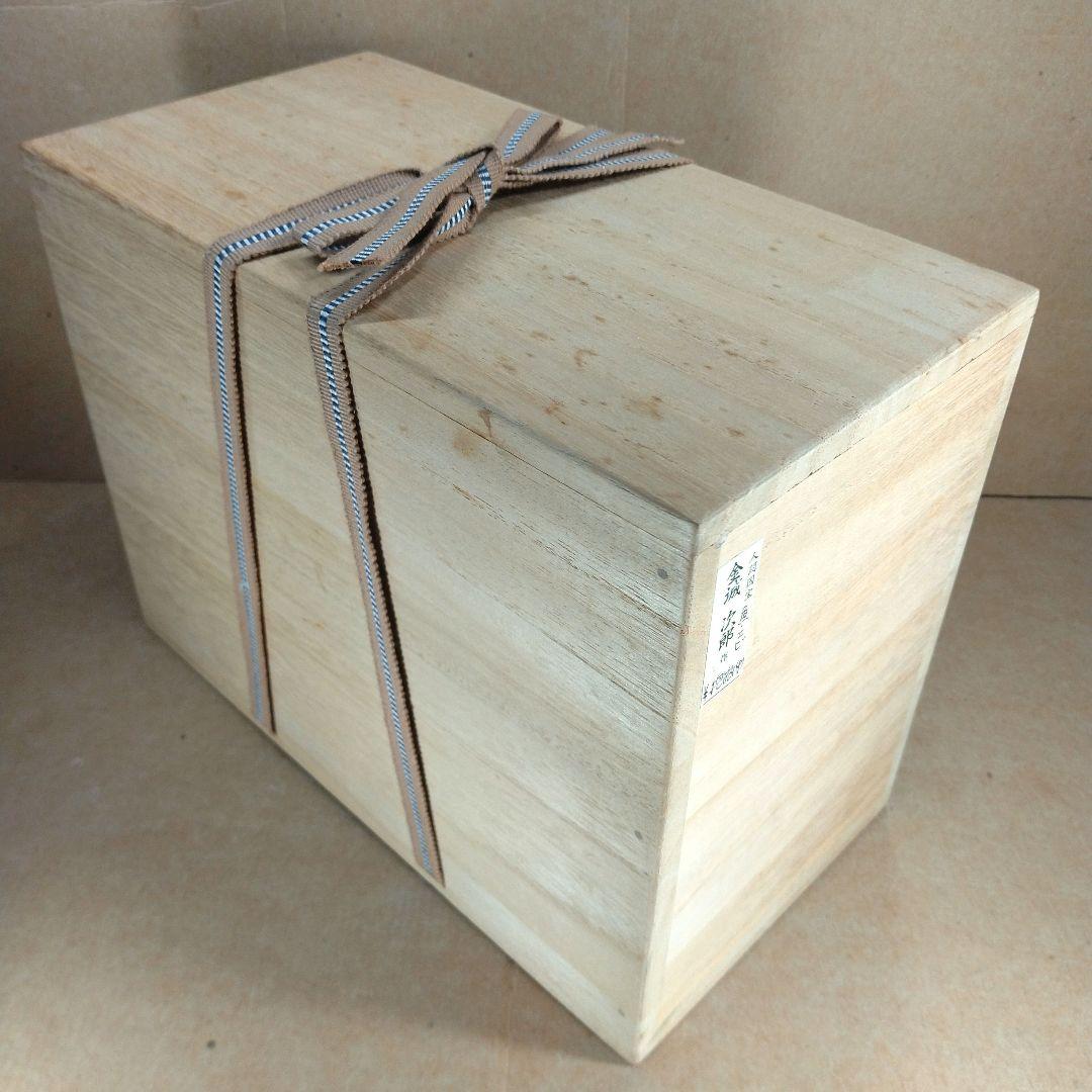 本人肉筆共箱【本物保証】金城次郎 海老魚文抱瓶 共箱 栞 壷屋焼 人間国宝 無傷