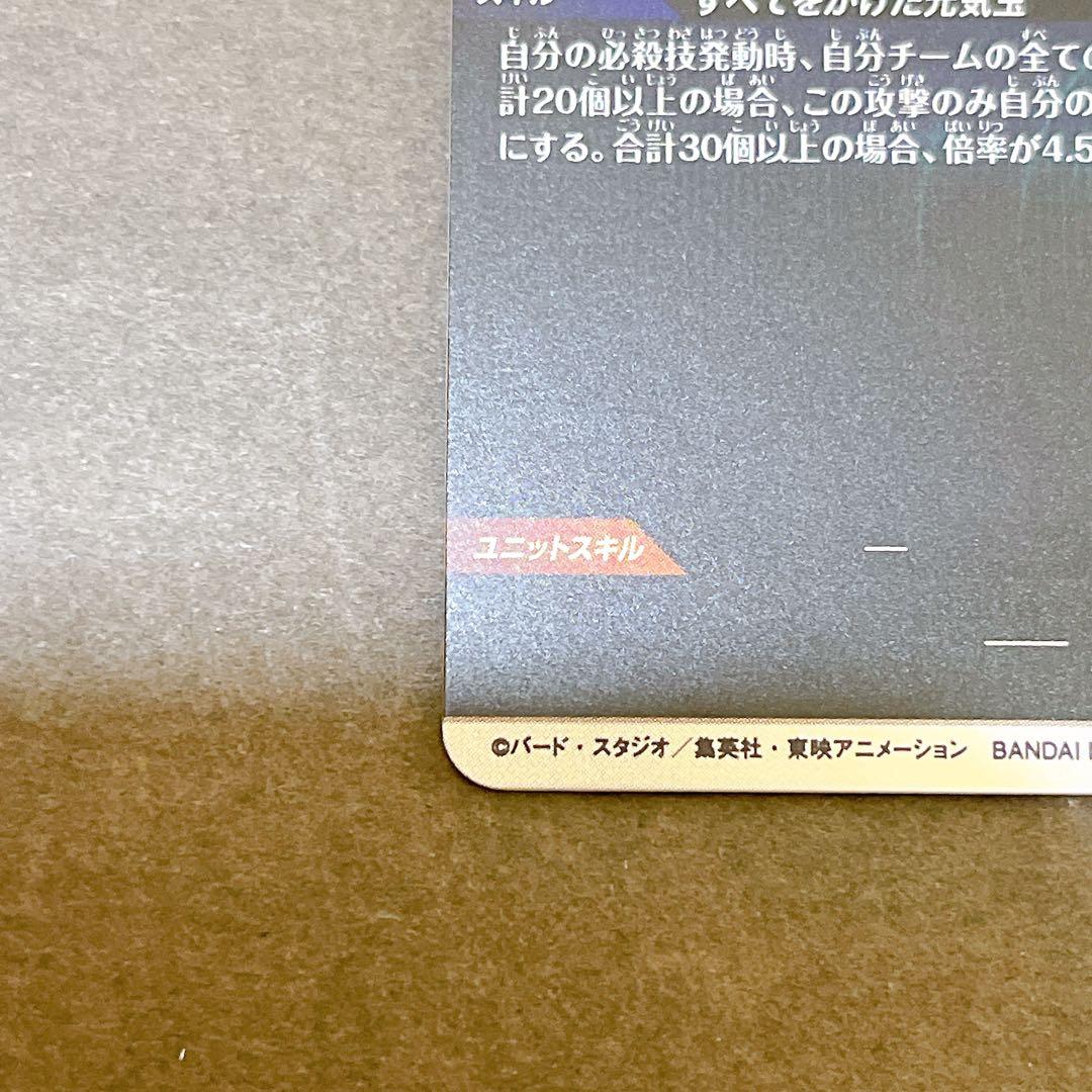 ☆ドラゴンボールスーパーダイバーズSDV7-003 孫悟空 パラレル