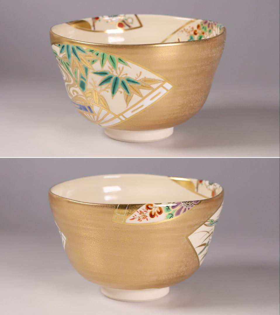 茶道具 東福窯 平安 中村久晃 金彩扇面四君子之図 茶碗 共箱 京焼【MB85】