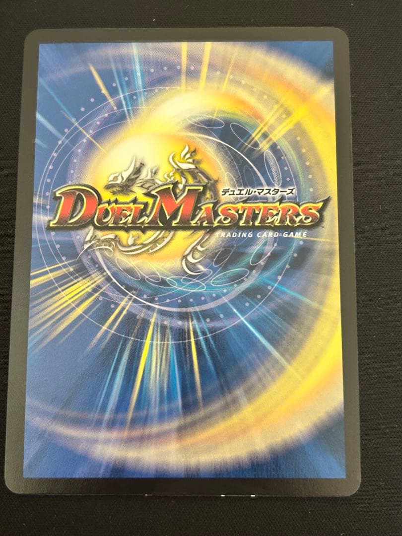 デュエマ 剣轟の団長ドギラゴン王道【DMR】