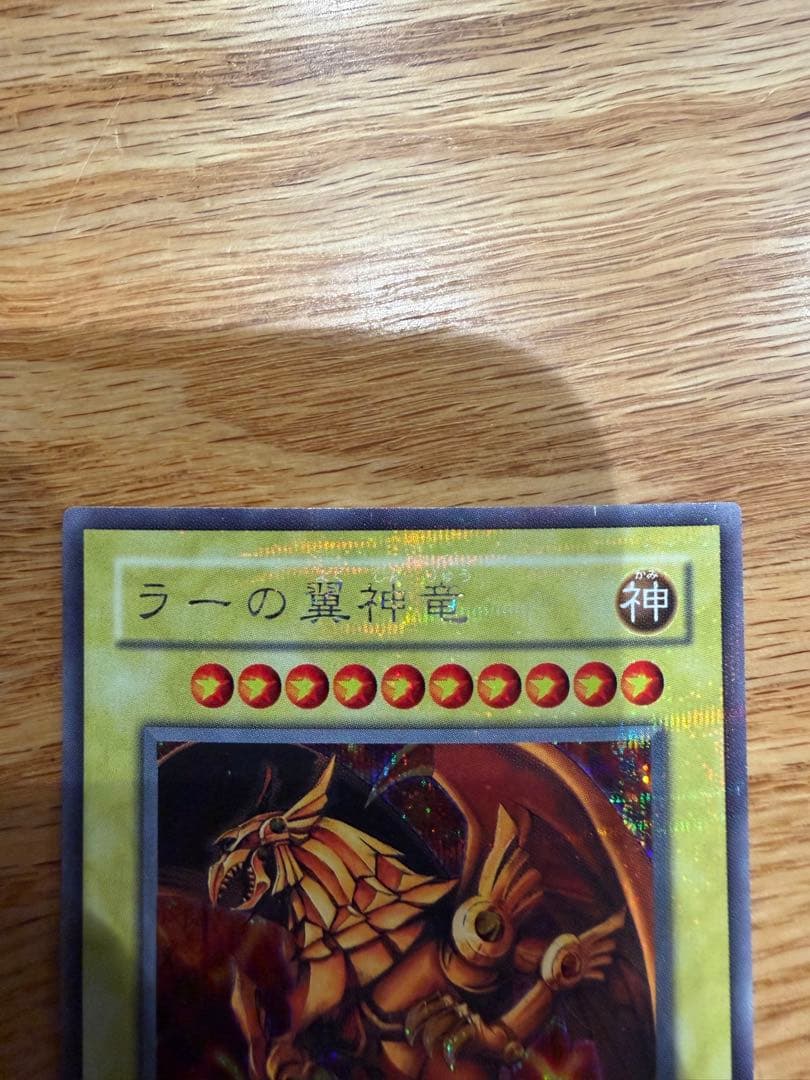 【希少】遊戯王 三幻神セット