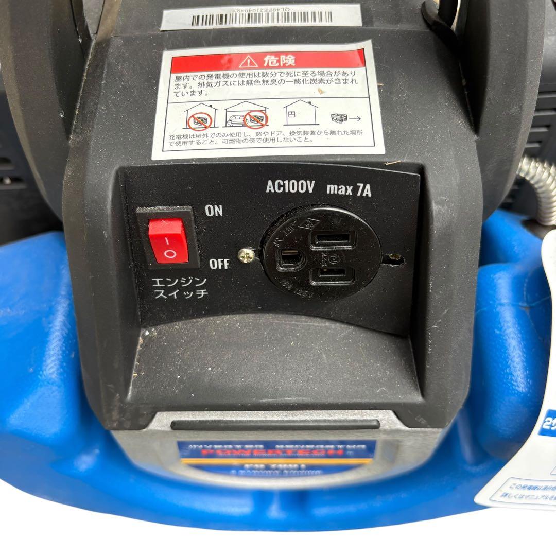 POWERTECH パワーテック 2ストロークエンジン 発電機 PG 700i