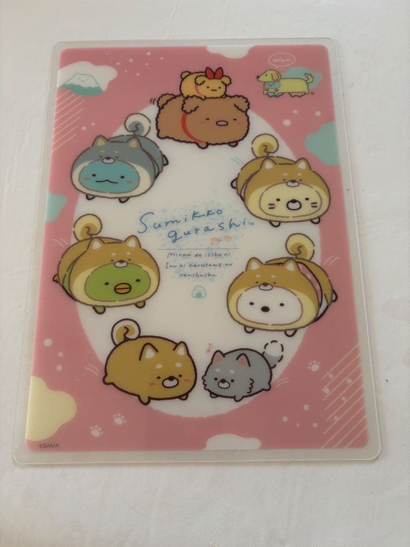 サンエックス新品下敷き10種類以上合計100枚以上