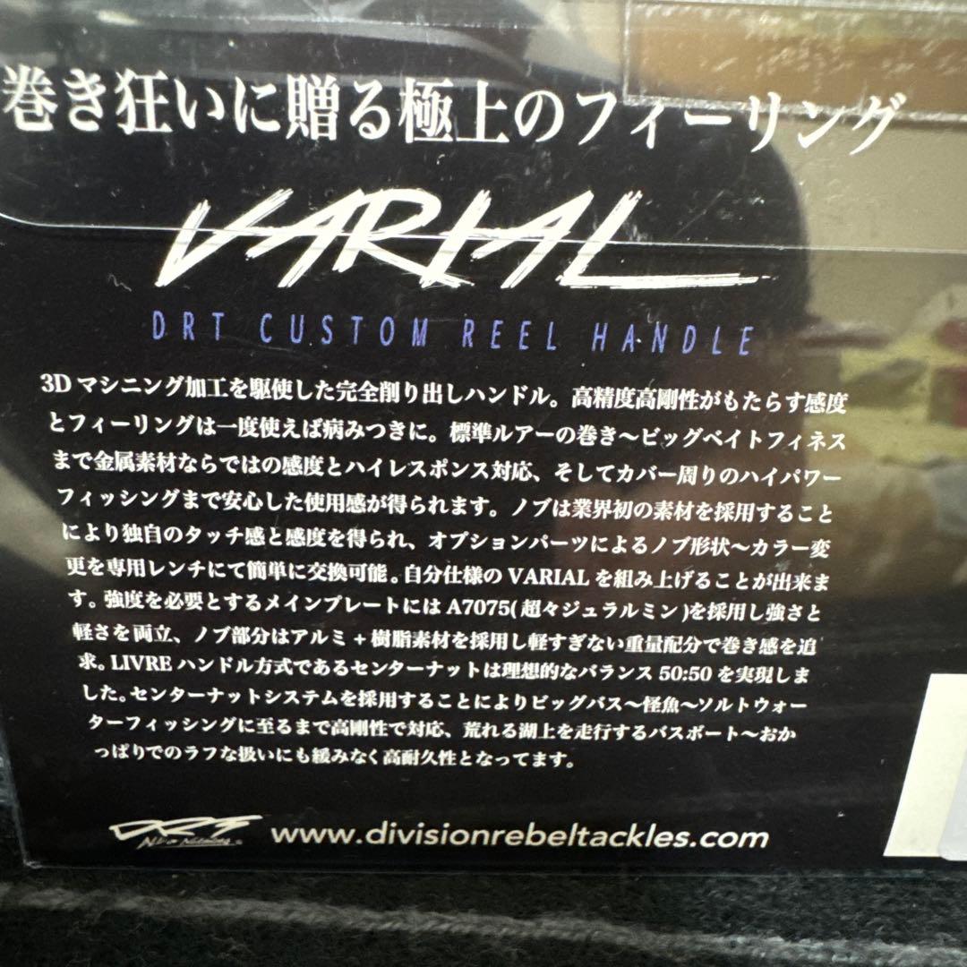 新品 未使用 DRT VARIAL バリアルハンドル pcd 79 ガンメタ