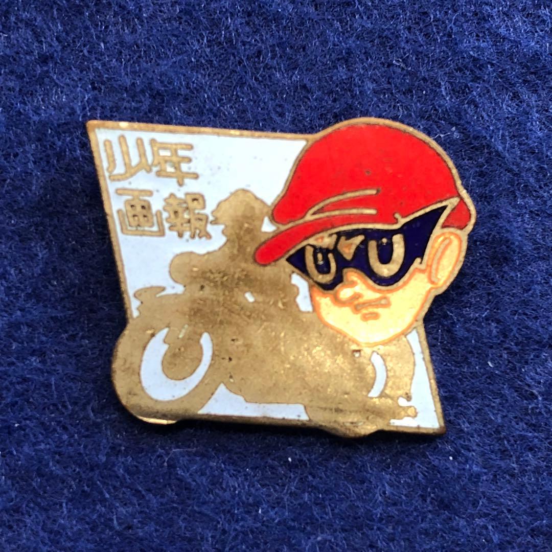 まぼろし探偵 バッジ 少年画報 昭和 レア