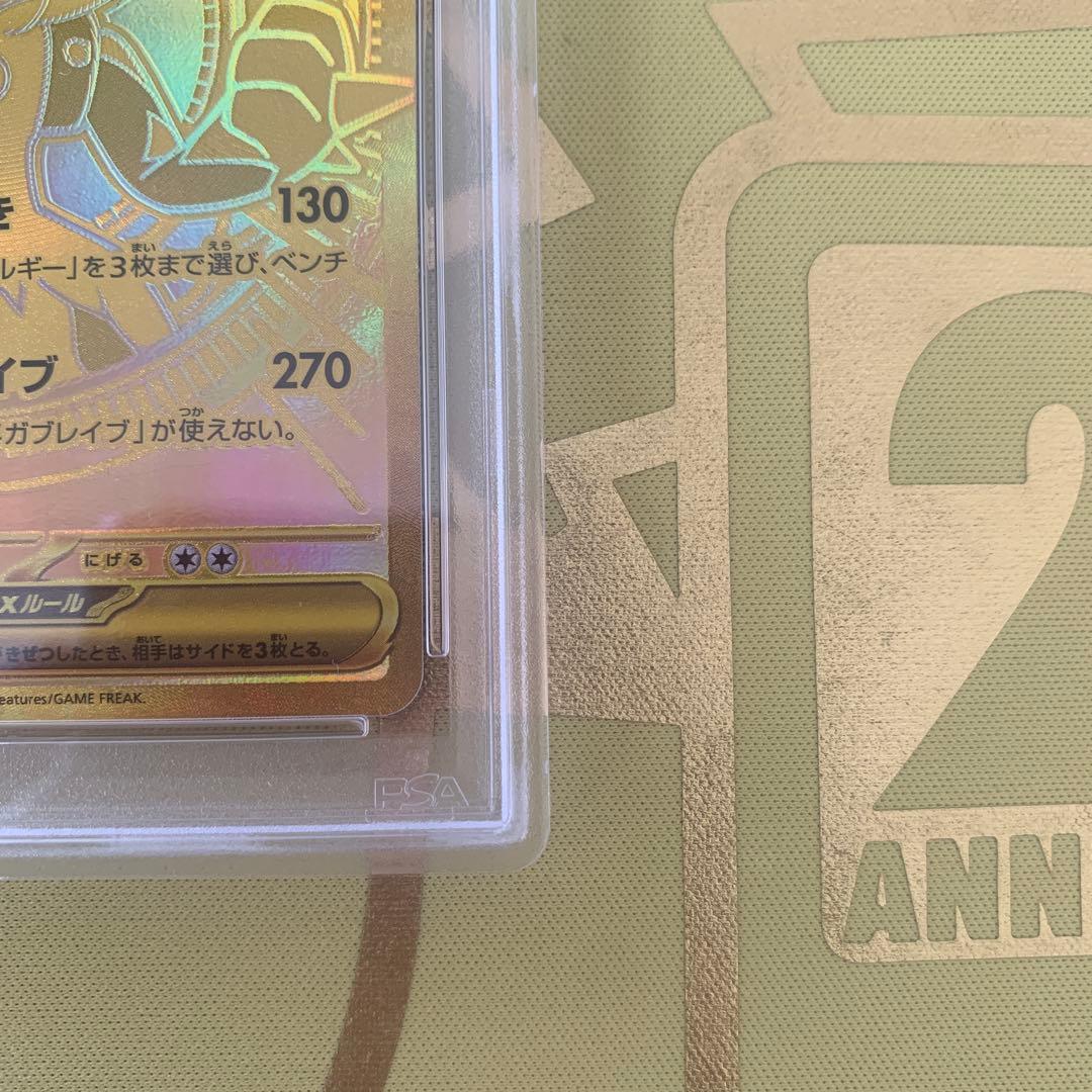 【匿名配送】メガルカリオex MUR PSA10