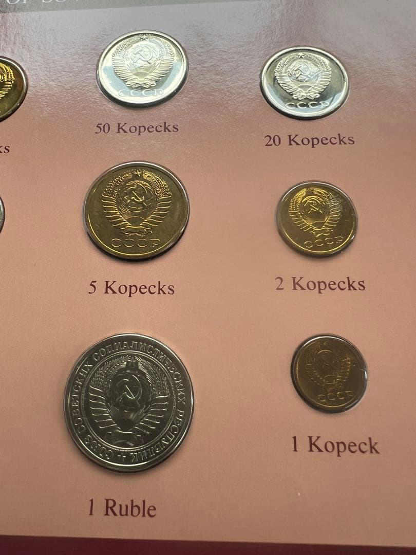 外国硬貨　ソ連　1976年　9種揃い