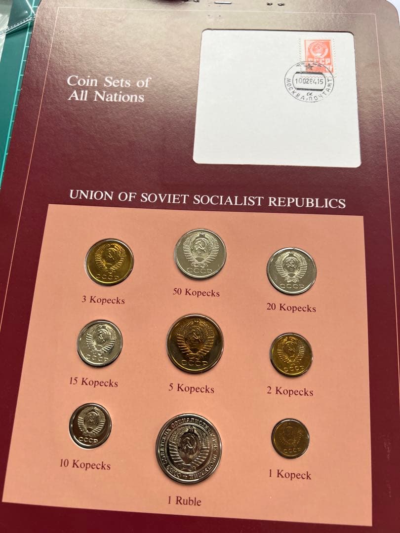 外国硬貨　ソ連　1976年　9種揃い