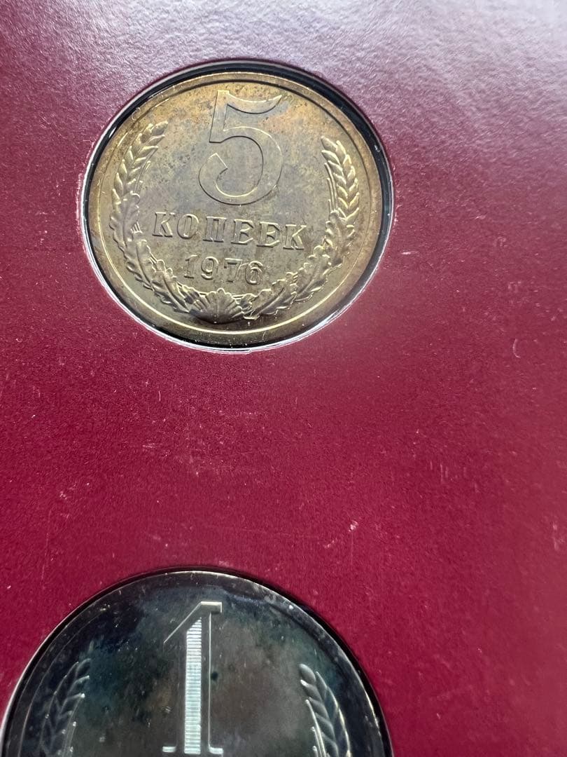 外国硬貨　ソ連　1976年　9種揃い