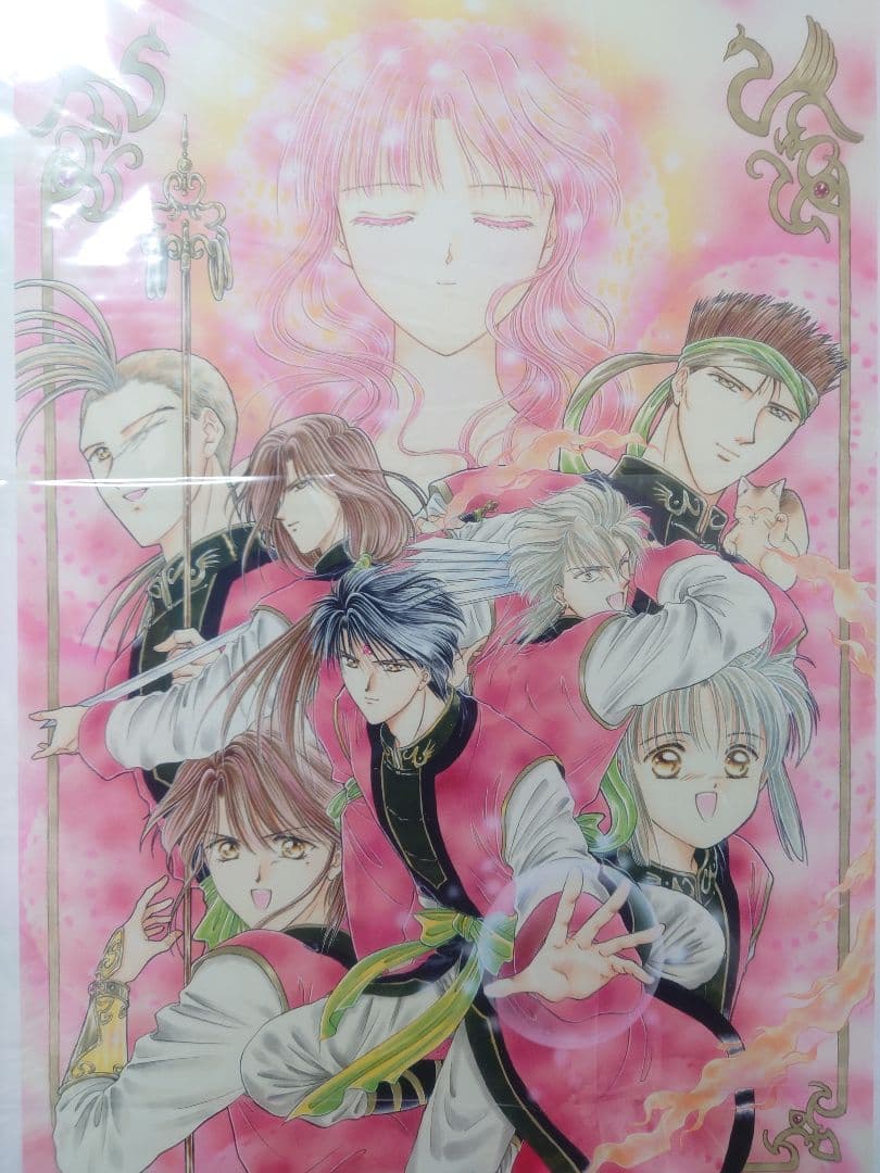 ふしぎ遊戯 原画展 渡瀬悠宇 直筆サイン入り 版画 9