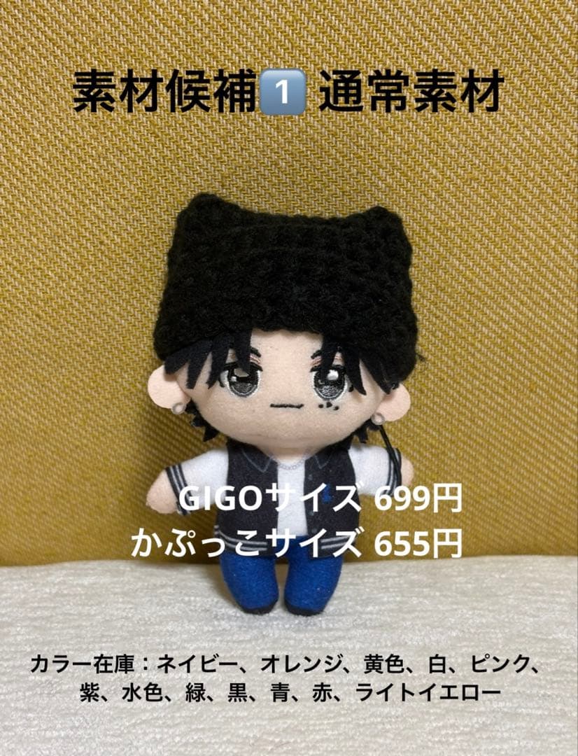 GiGO & かぷっこふれんず ぬい用 ネコ耳帽子／カラー変更オーダー受付