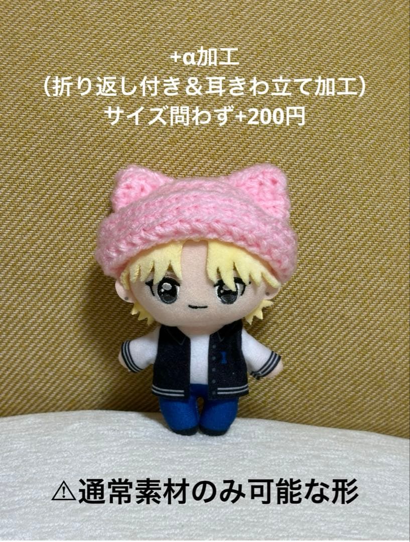 GiGO & かぷっこふれんず ぬい用 ネコ耳帽子／カラー変更オーダー受付