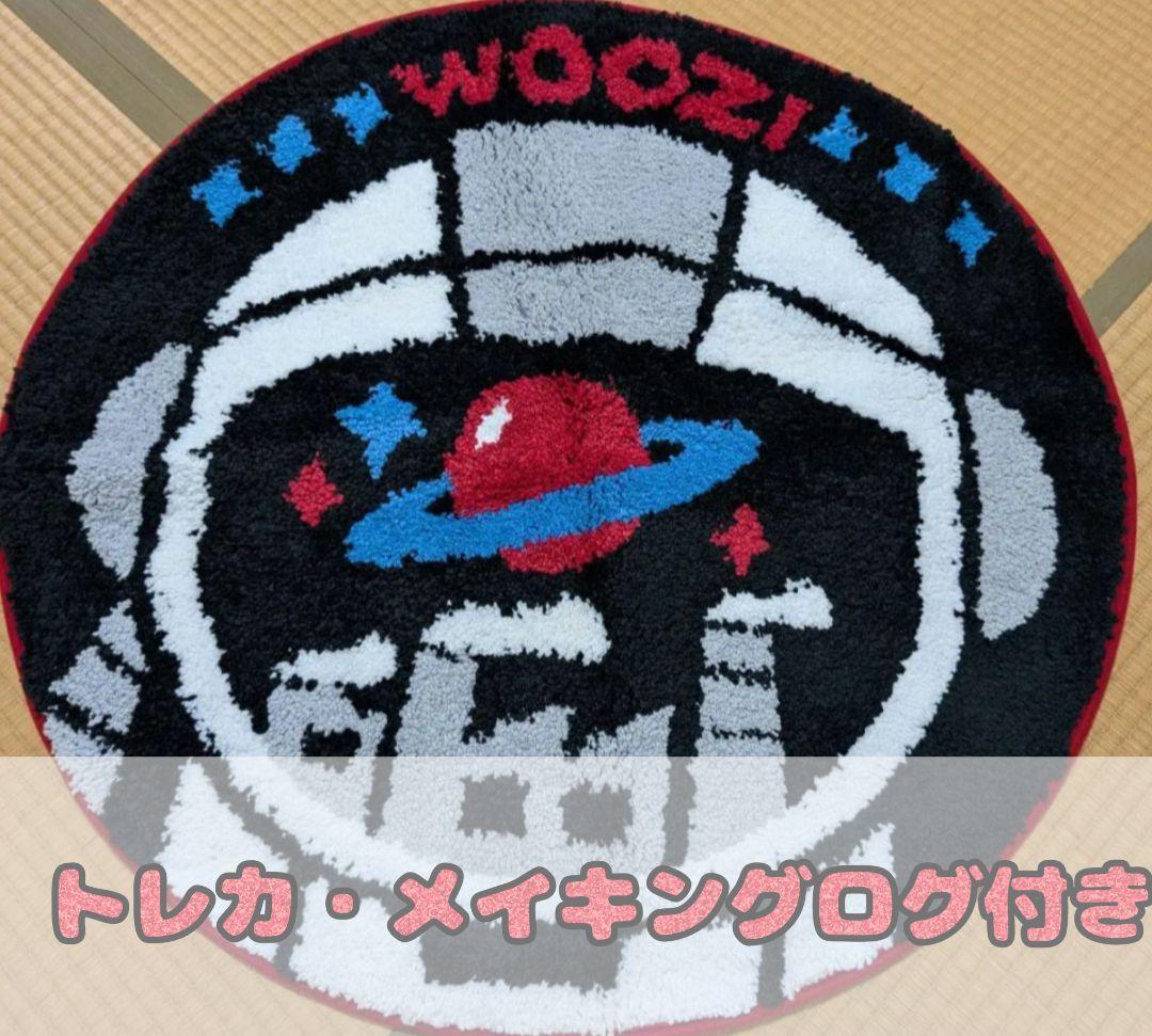 SEVENTEEN ウジ artist made ラグ